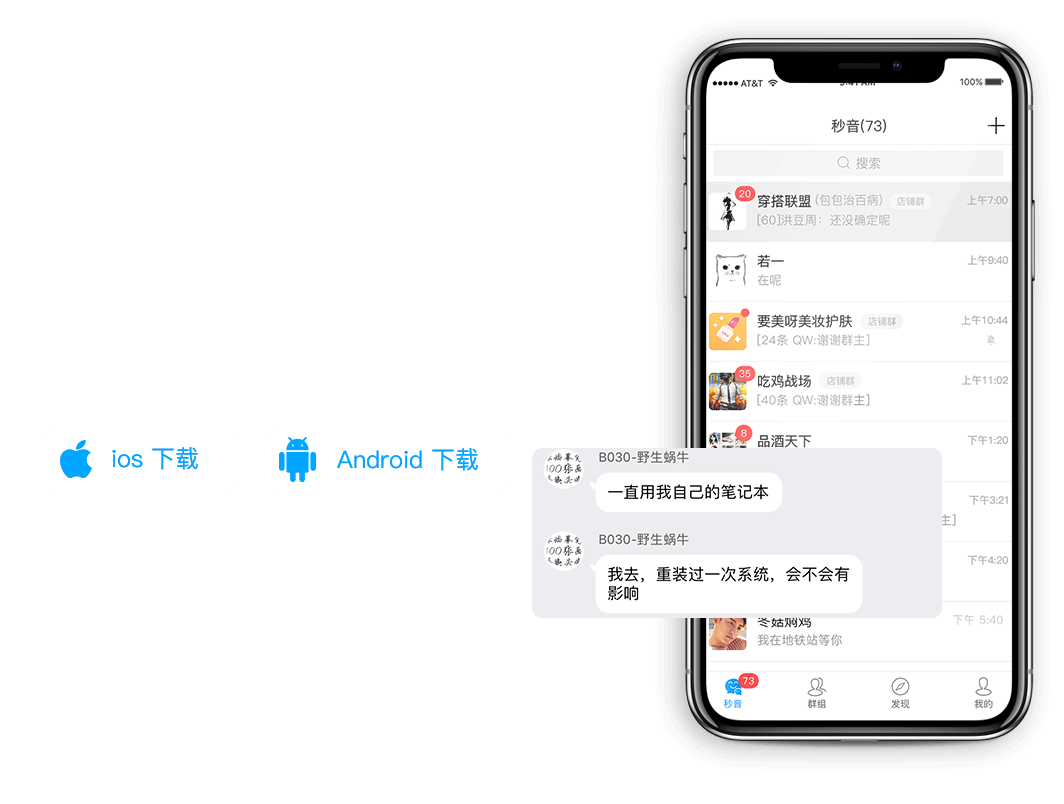 秒音